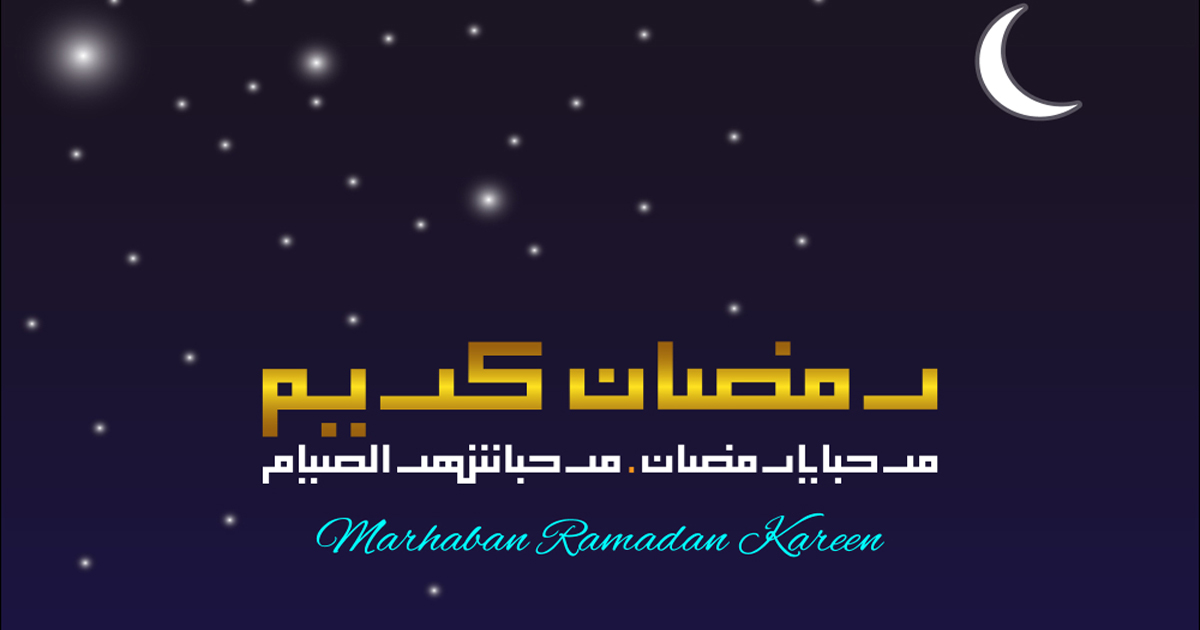 When is Ramadan 2019 in Qatar?